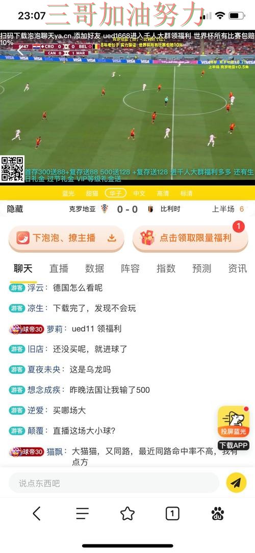 世界杯投注平台平台排行实录：如何操作真实情况曝光（2026世界杯）