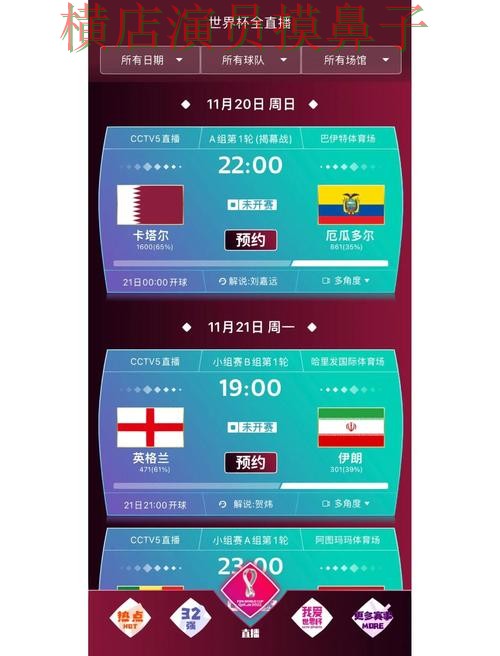 World Cup 2026背景下的世界杯买球网站盘点与官网直达直播解析